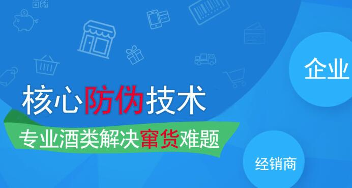防竄貨 防竄貨