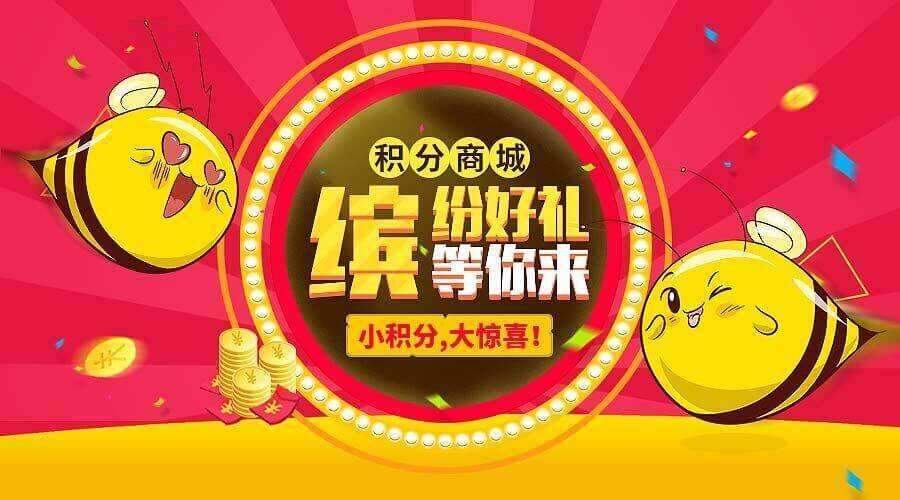 微信積分商城 微信積分商城