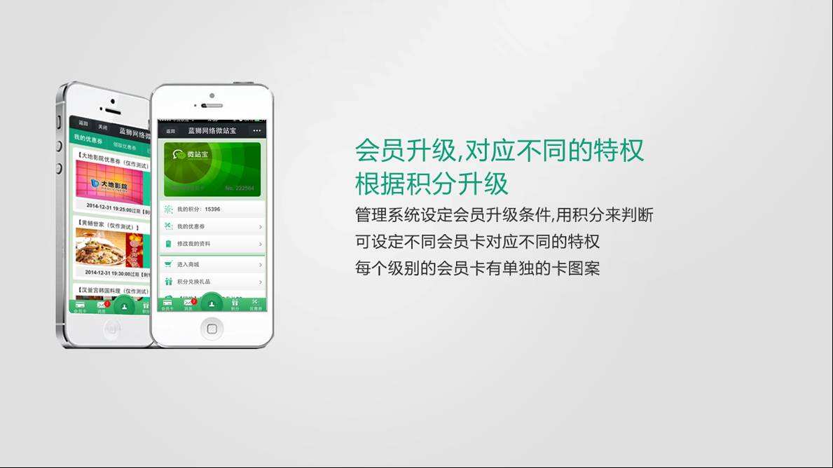 維系積分營銷系統g 維系積分營銷系統g