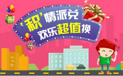 微信積分系統 二維碼積分系統