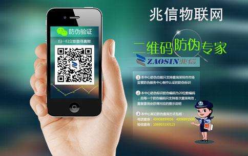 兆信物聯網