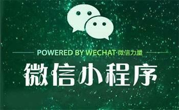 小程序商城系統 微信小程序商城系統 微信商城系統