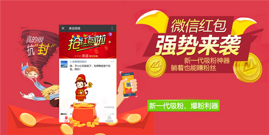 二維碼,掃碼紅包系統,分銷系統