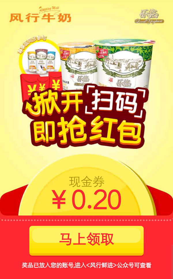 一物一碼 防偽溯源