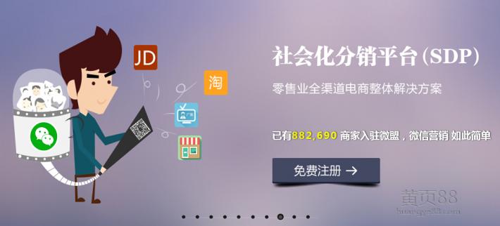 微信分銷系統.jpg