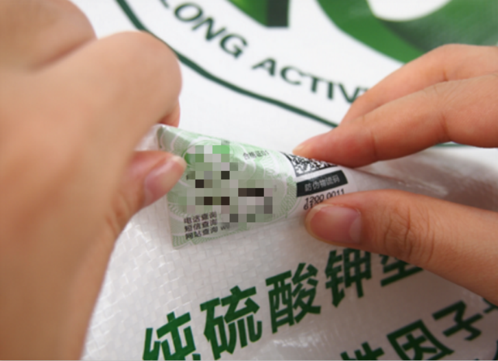 防竄貨系統