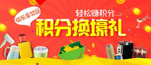 微信積分系統,積分營銷