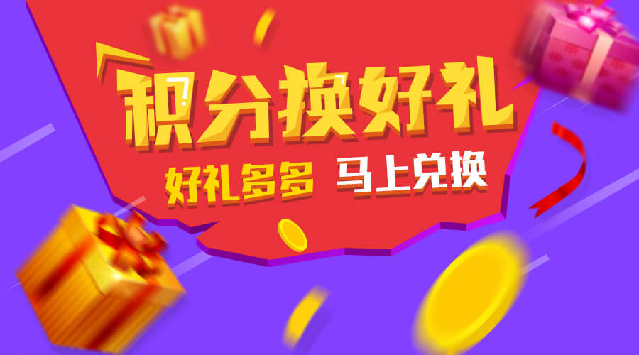 微信積分系統,積分營銷