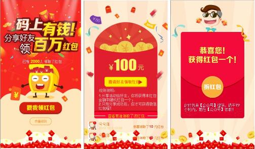 一物一碼,二維碼紅包系統