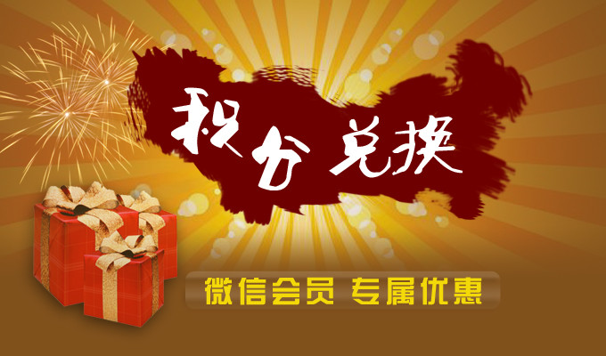 二維碼積分,一物一碼 二維碼積分,一物一碼