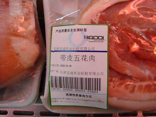 溯源,溯源系統