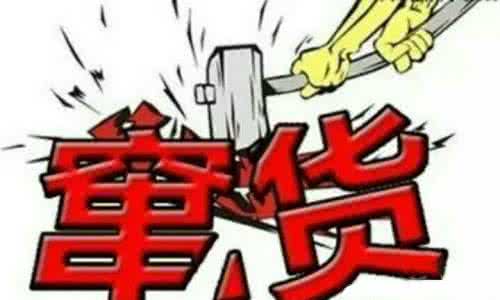 防治竄貨,防竄貨系統 防治竄貨,防竄貨系統