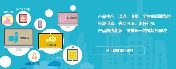 二維碼防偽防竄貨系統 二維碼防偽防竄貨系統