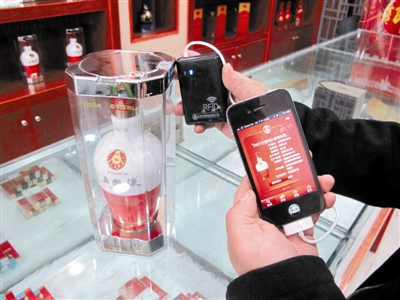 酒類二維碼質量溯源系統(tǒng)