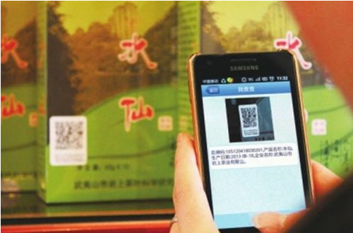 質量安全溯源系統