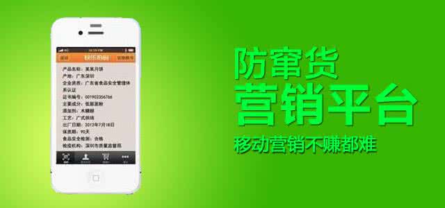 酒類防竄貨追溯系統