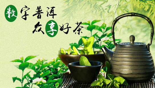 質量安全溯源系統