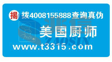 防偽標簽