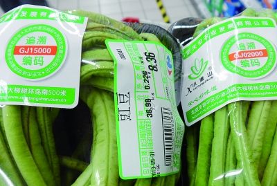 農產品可溯源系統