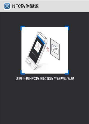 防偽溯源與互聯網的結合模式