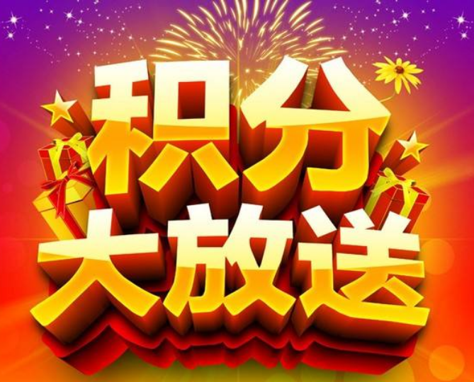二維碼積分對企業營銷的好處