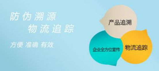 產品溯源管理系統能實現什么效益
