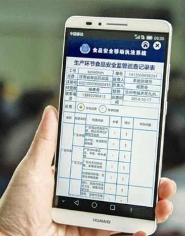 電子溯源系統