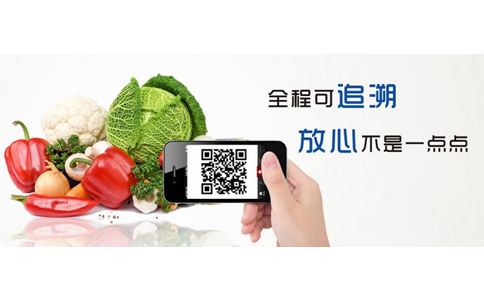二維碼溯源系統