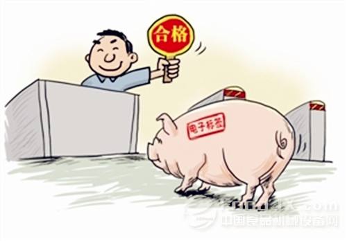 肉類質量追溯系統