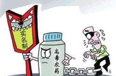 農藥溯源