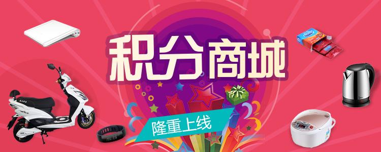 二維碼積分系統