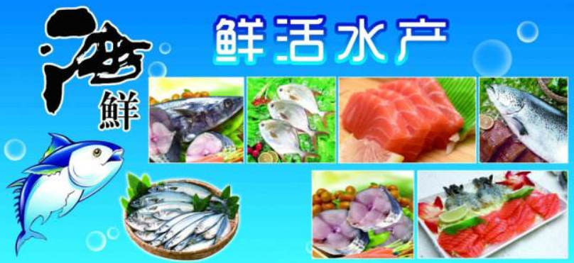 水產品溯源