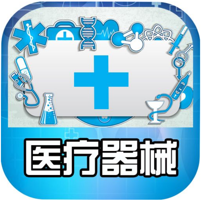 醫療器械追溯
