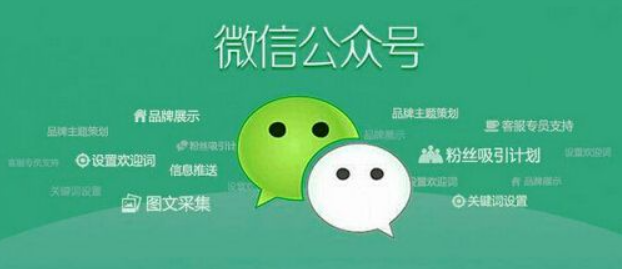 微信營(yíng)銷