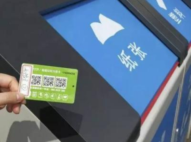 垃圾追溯系統