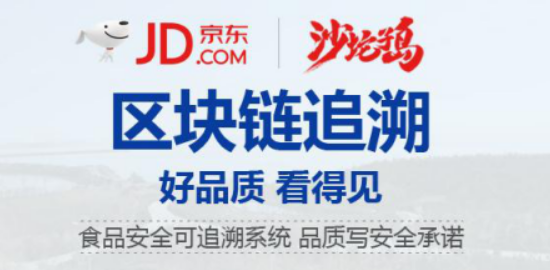 區塊鏈溯源