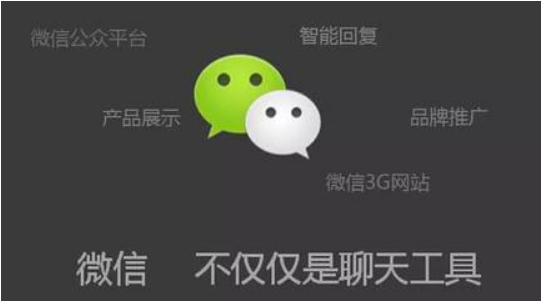 2微信營銷對現代企業的重要性.png