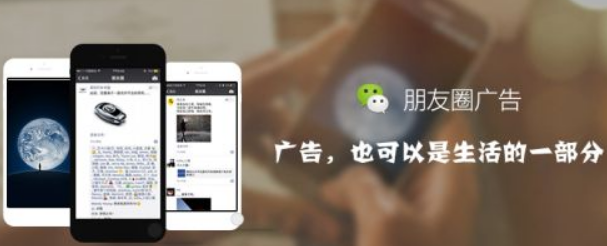 朋友圈營銷