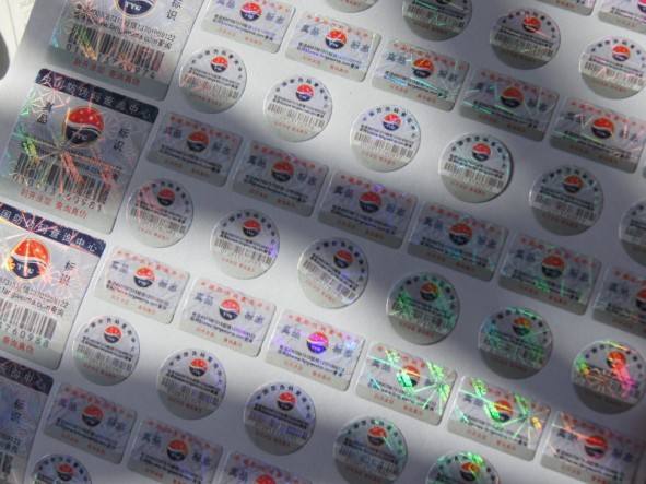 酒類防偽技術(shù) 防偽標(biāo)簽.jpg