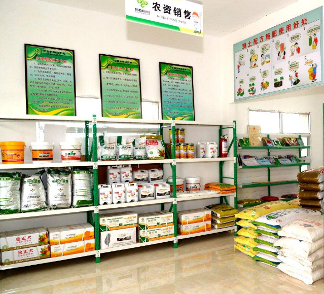 農資產品溯源