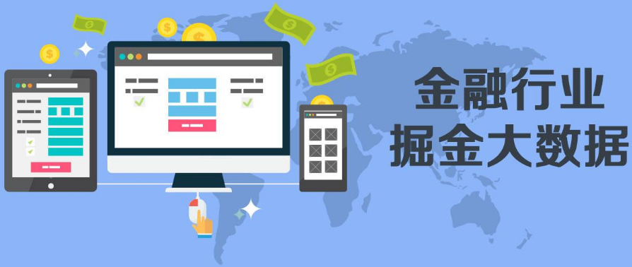 大數據