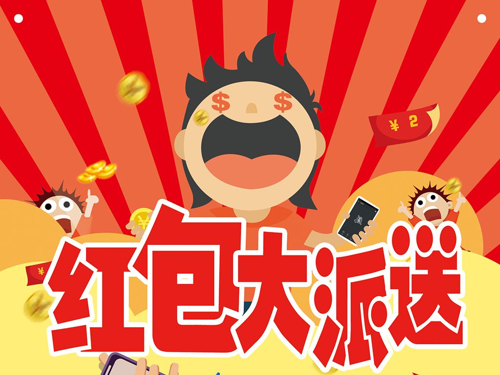 微信紅包裂變系統