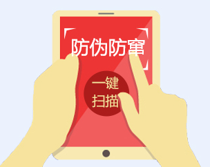 防偽防竄貨系統上的二維碼