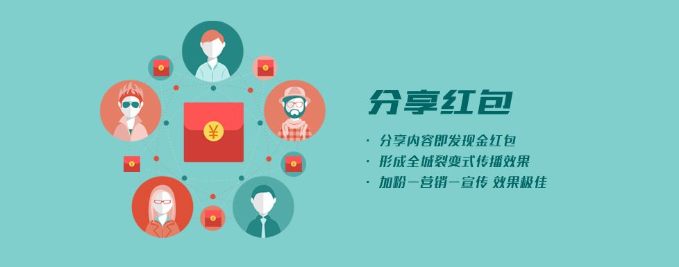 瓶蓋掃碼領(lǐng)紅包系統(tǒng)