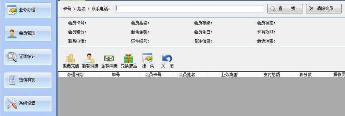 4會員積分管理系統的功能.png