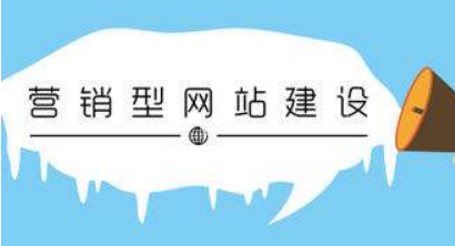網絡營銷