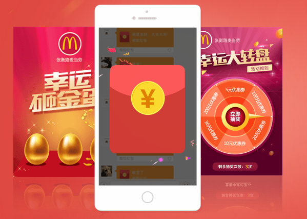 新型掃二維碼中獎系統