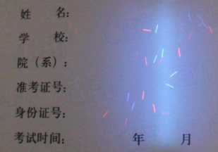 防偽技術