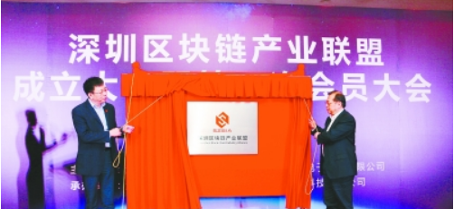 深圳區塊鏈