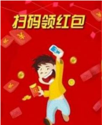 紅包營銷
